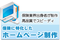 ホームページ制作