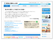 東京海上日動あんしん生命保険(株)