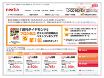 ネクスティア生命保険